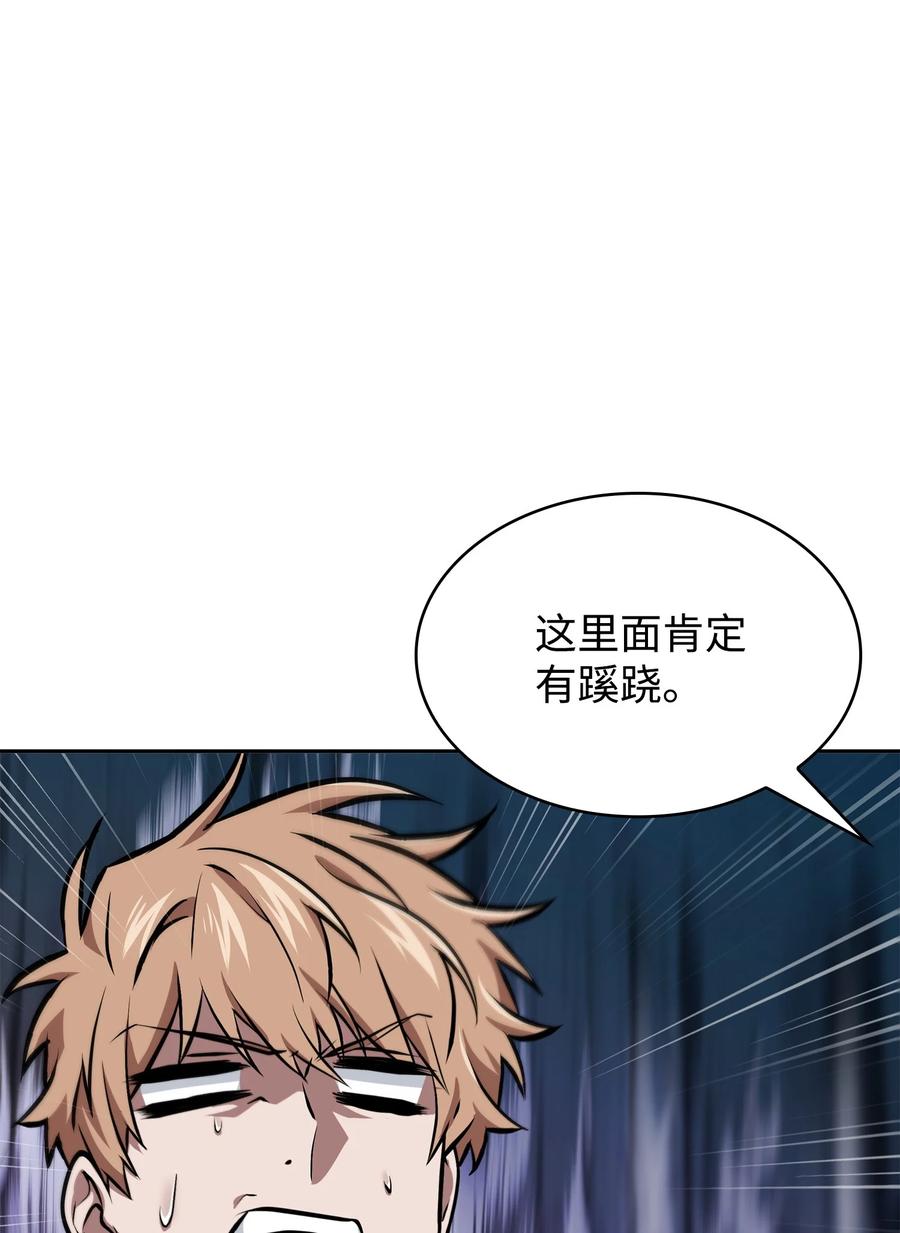 《我独自盗墓》416 对妹妹的爱 第36页