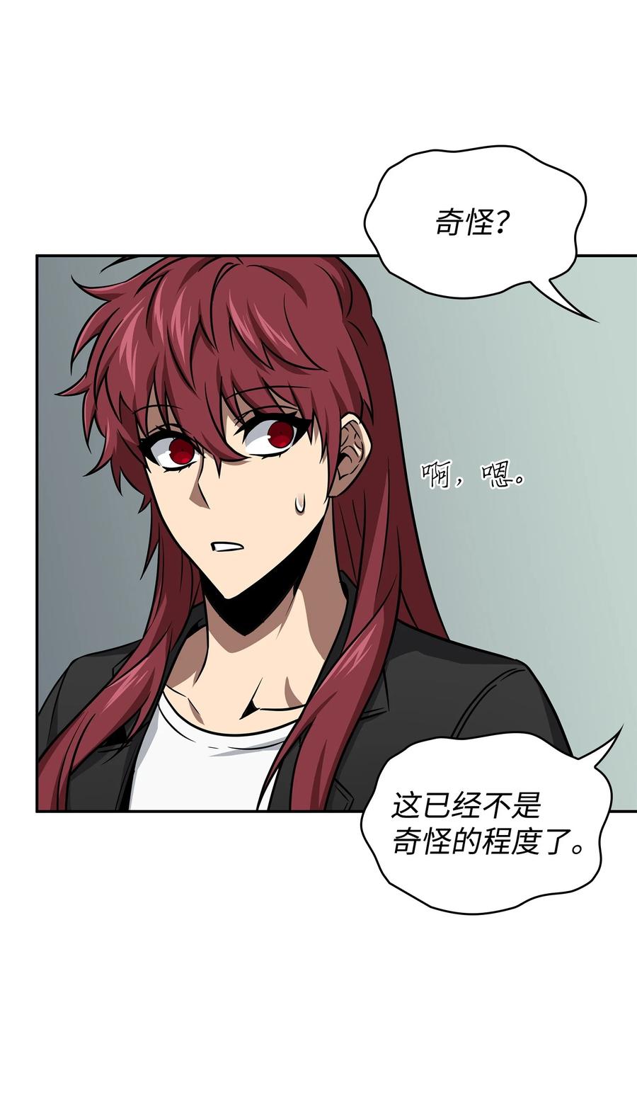 《我独自盗墓》416 对妹妹的爱 第21页
