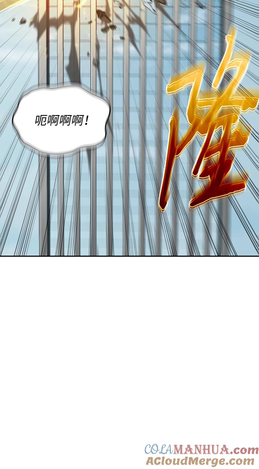 《我独自盗墓》416 对妹妹的爱 第88页