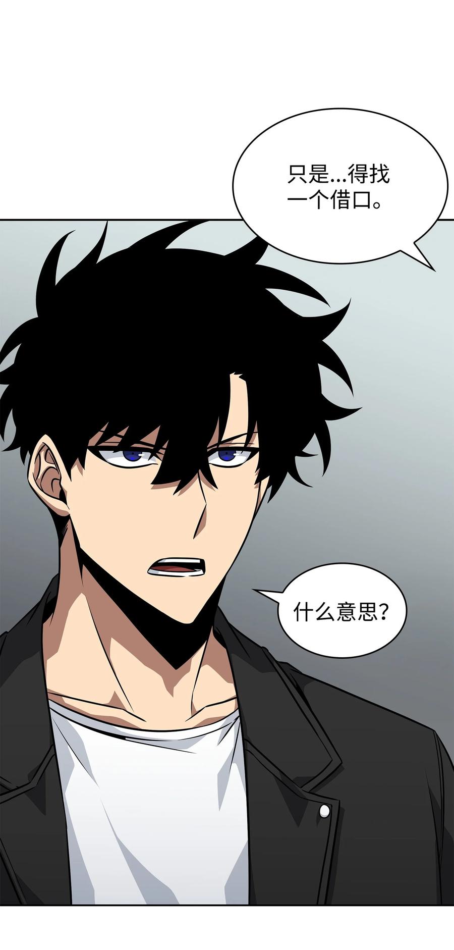 《我独自盗墓》416 对妹妹的爱 第66页