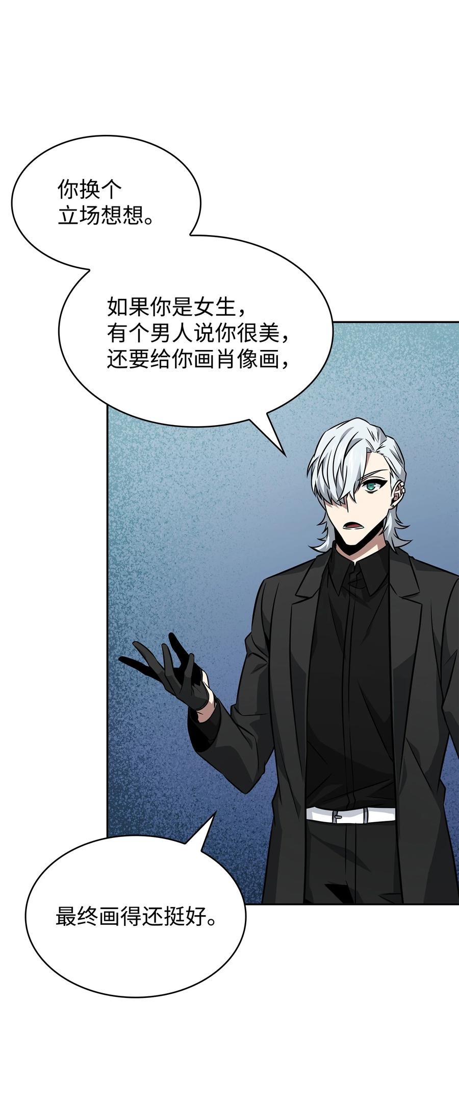 《我独自盗墓》416 对妹妹的爱 第51页