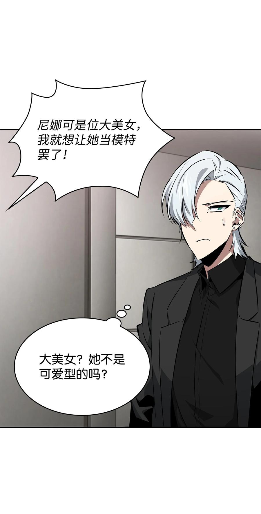 《我独自盗墓》416 对妹妹的爱 第38页