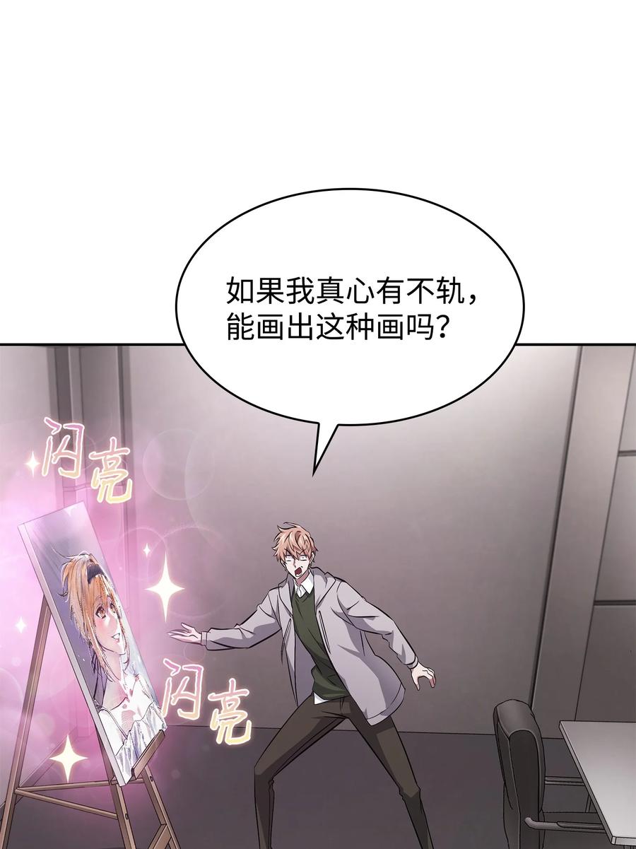 《我独自盗墓》416 对妹妹的爱 第48页