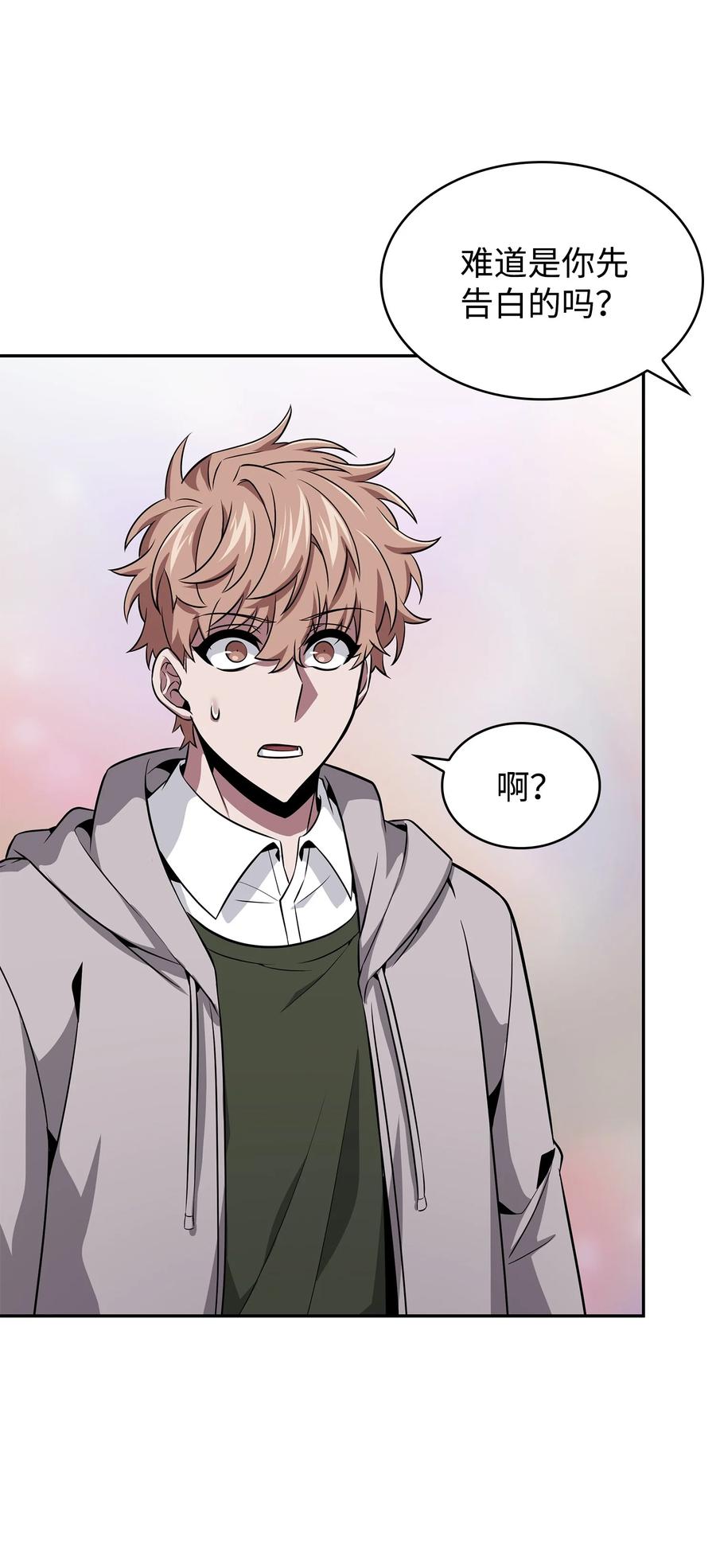 《我独自盗墓》416 对妹妹的爱 第29页