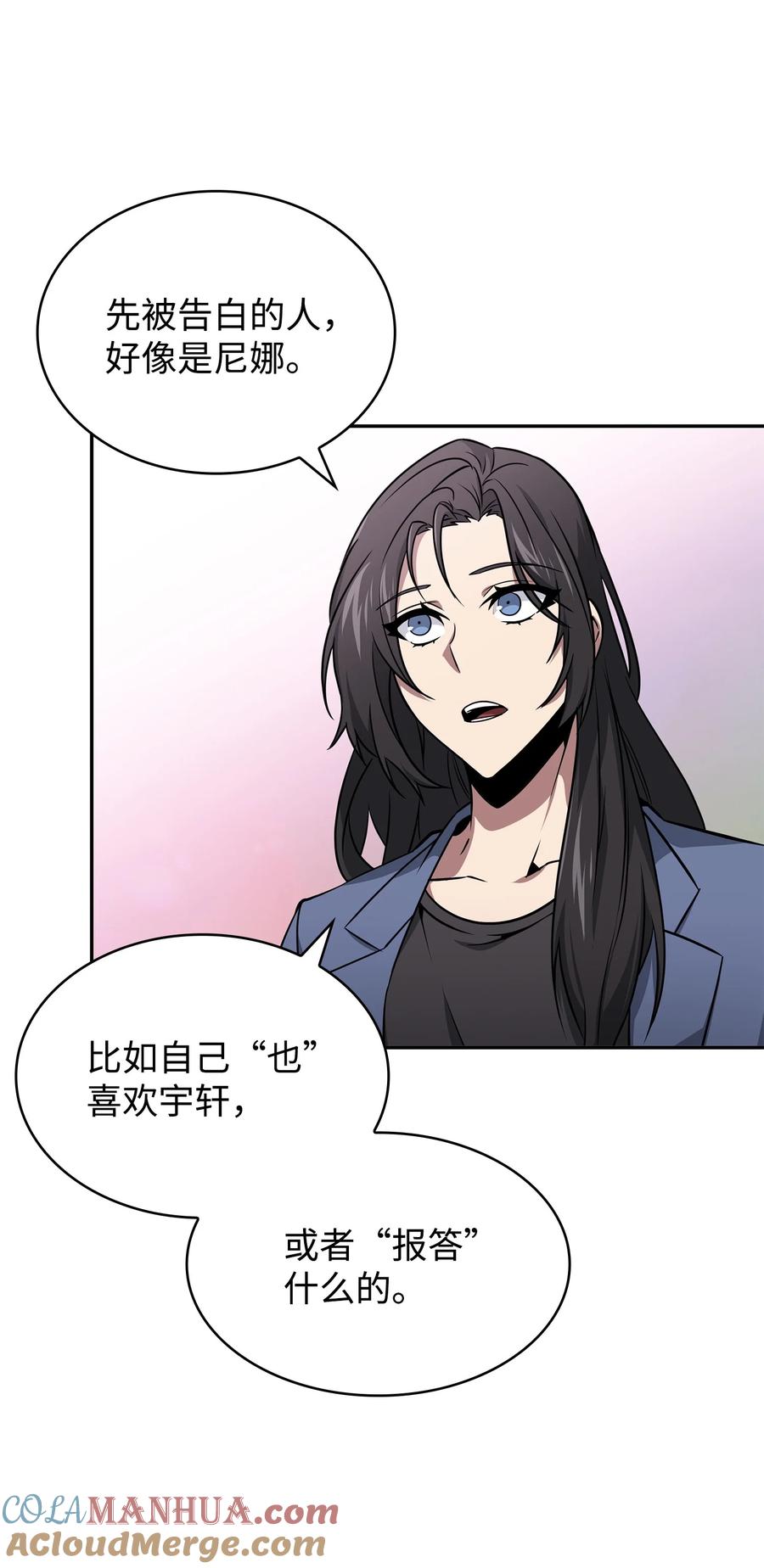 《我独自盗墓》416 对妹妹的爱 第28页