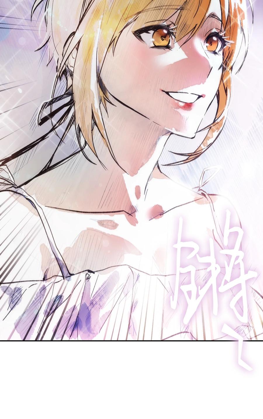 《我独自盗墓》416 对妹妹的爱 第47页