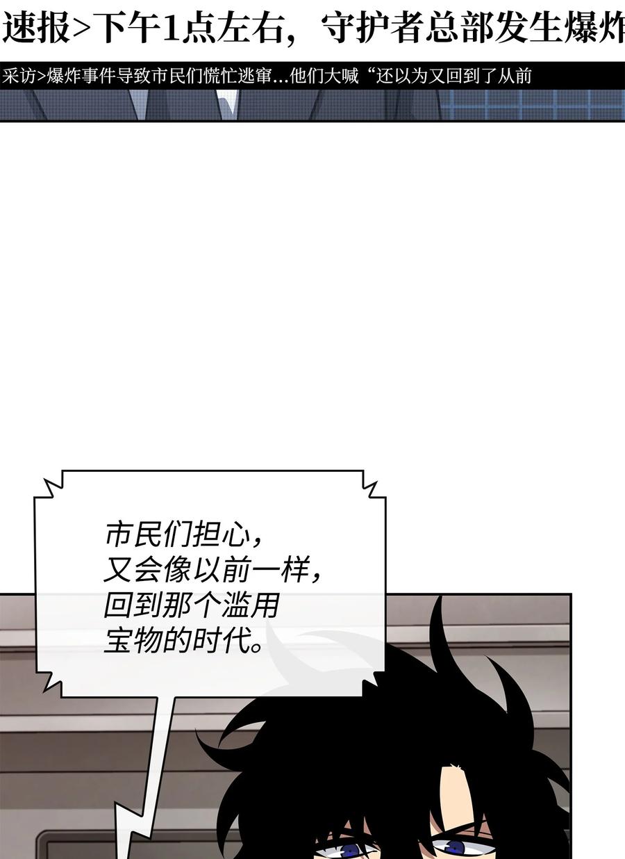 《我独自盗墓》416 对妹妹的爱 第63页