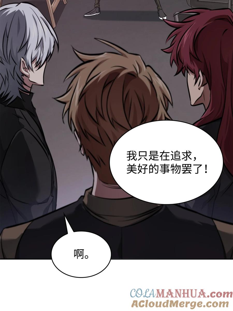 《我独自盗墓》416 对妹妹的爱 第49页
