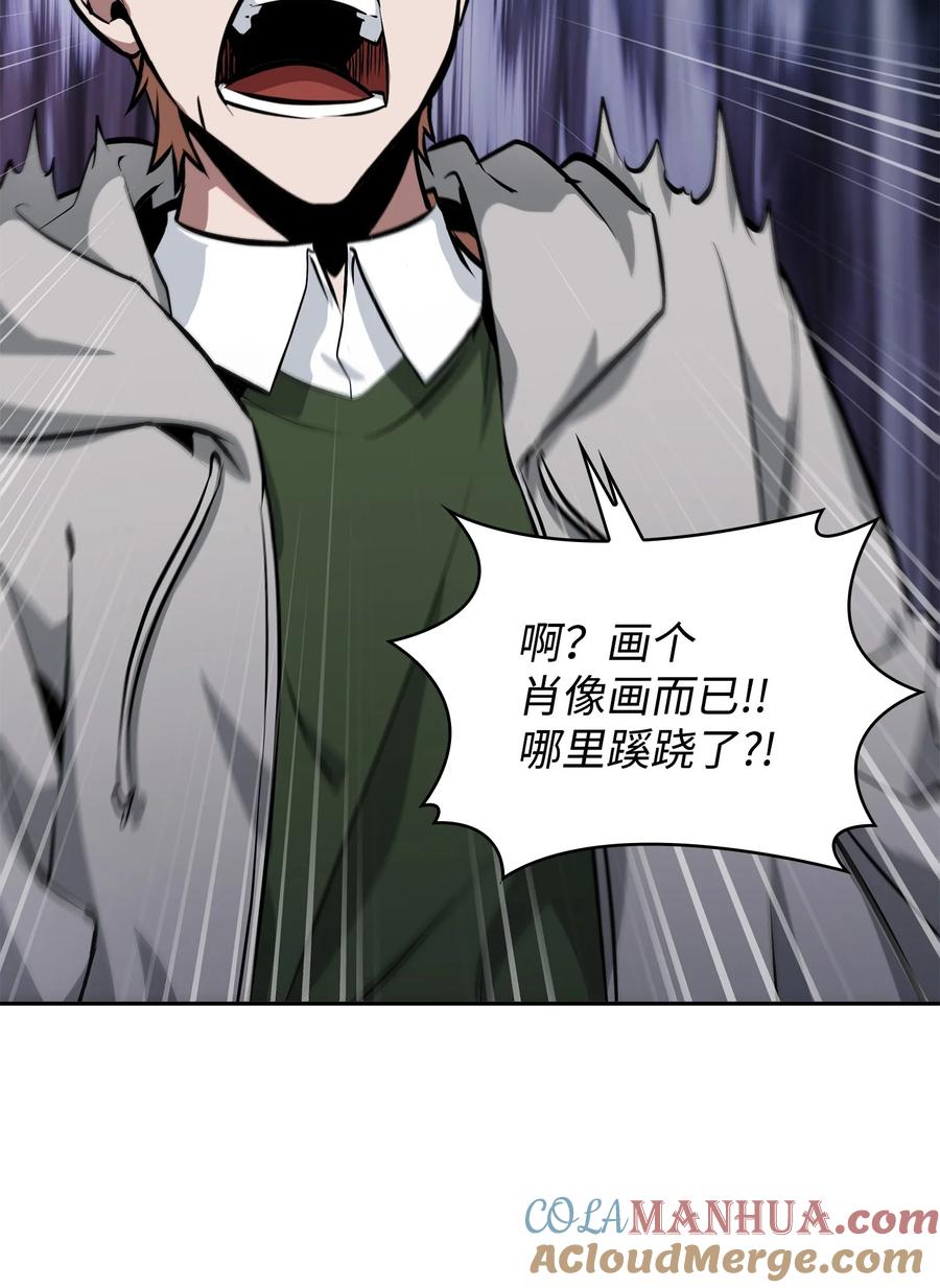 《我独自盗墓》416 对妹妹的爱 第37页