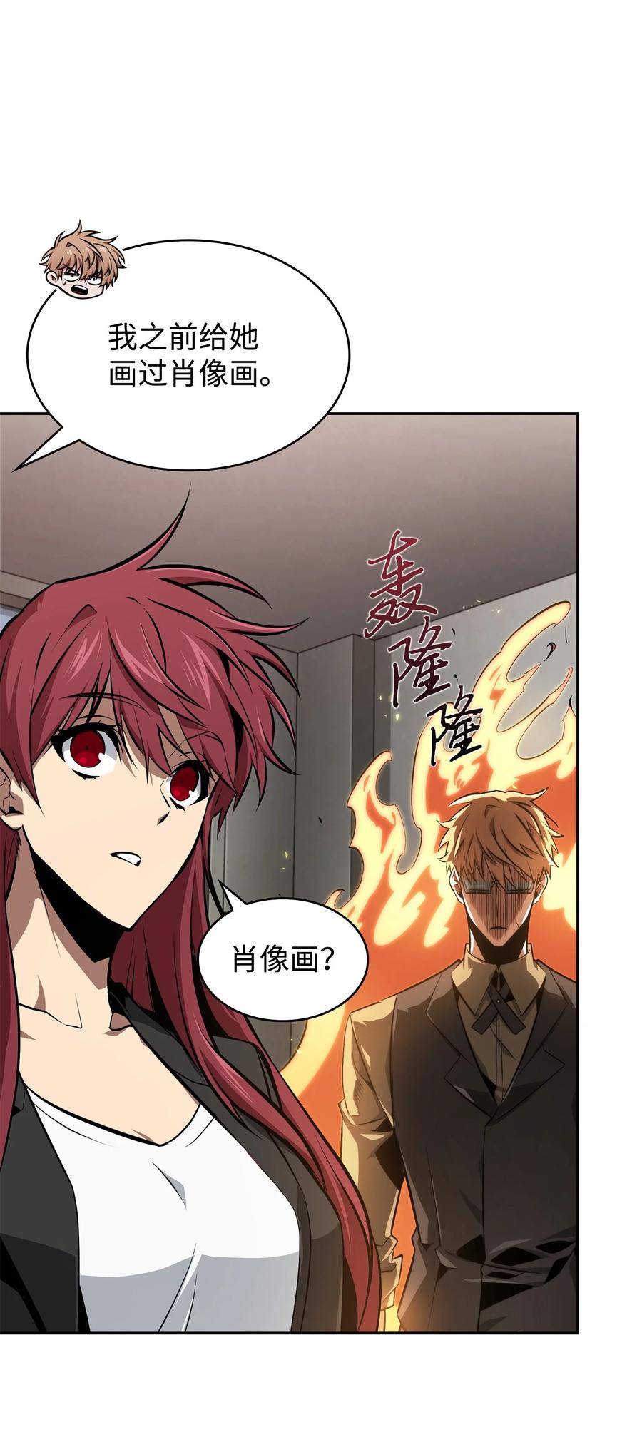 《我独自盗墓》416 对妹妹的爱 第35页