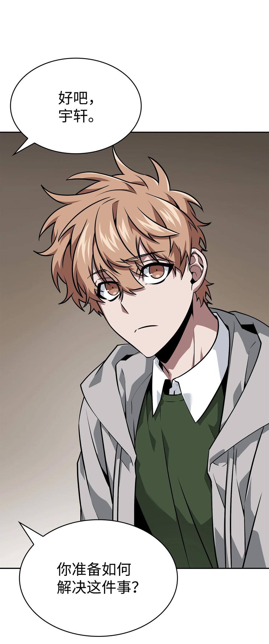《我独自盗墓》416 对妹妹的爱 第80页