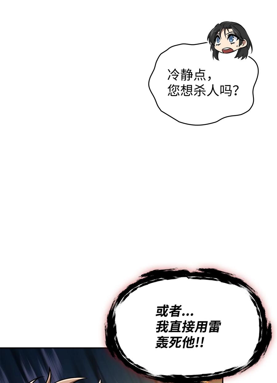 《我独自盗墓》416 对妹妹的爱 第24页