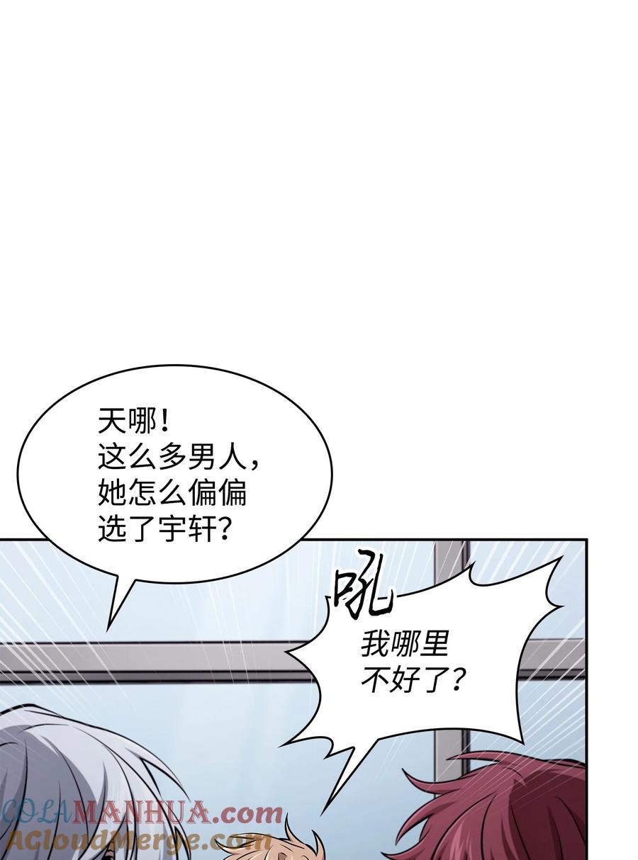 《我独自盗墓》416 对妹妹的爱 第19页