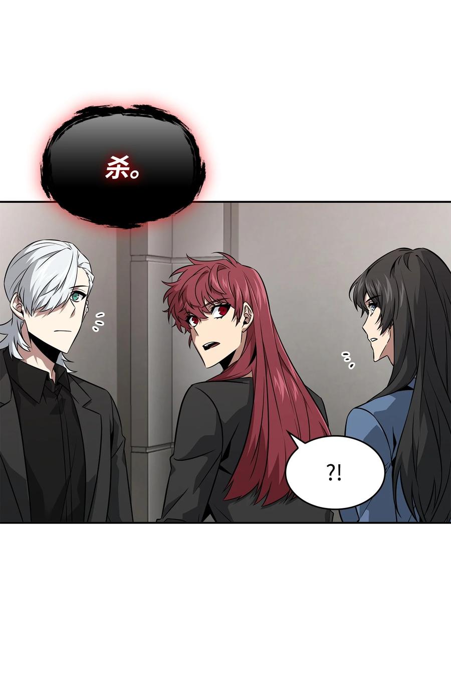 《我独自盗墓》416 对妹妹的爱 第56页