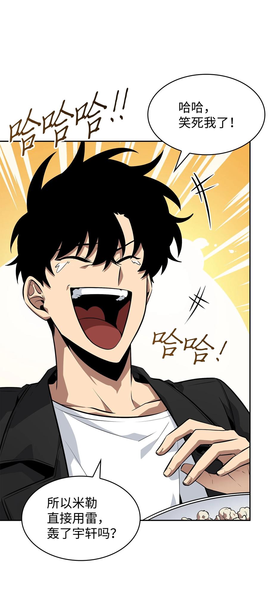 《我独自盗墓》416 对妹妹的爱 第78页