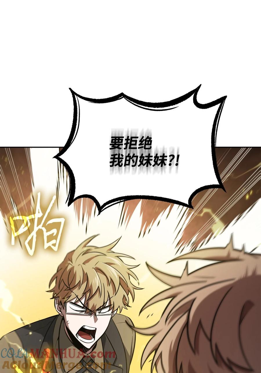 《我独自盗墓》416 对妹妹的爱 第85页