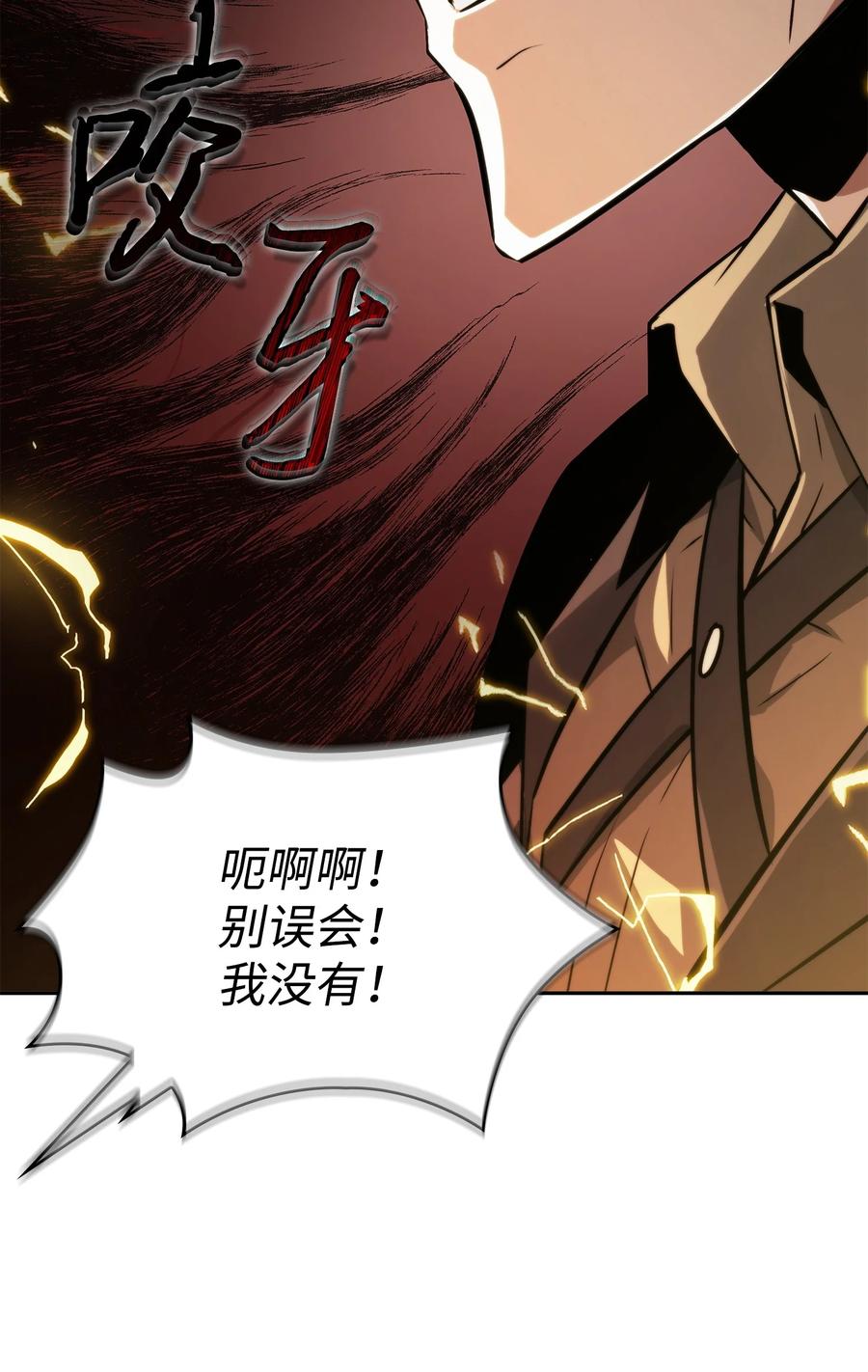 《我独自盗墓》416 对妹妹的爱 第32页