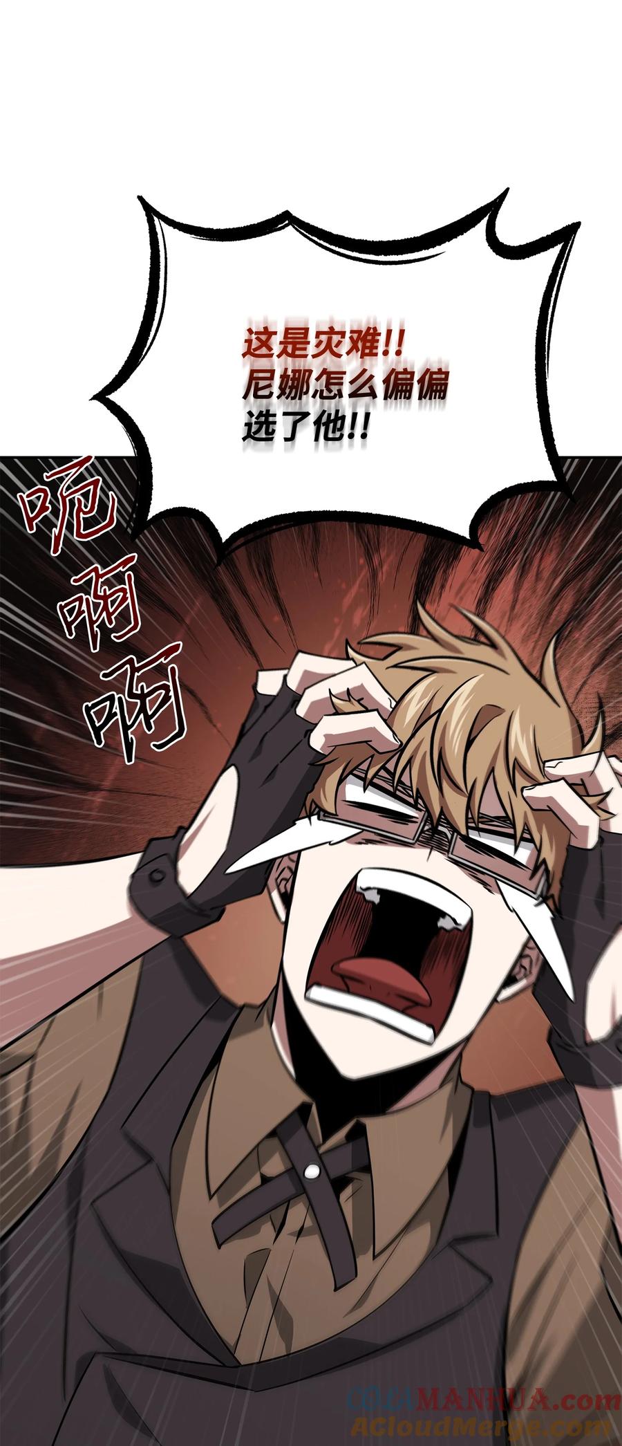 《我独自盗墓》416 对妹妹的爱 第22页
