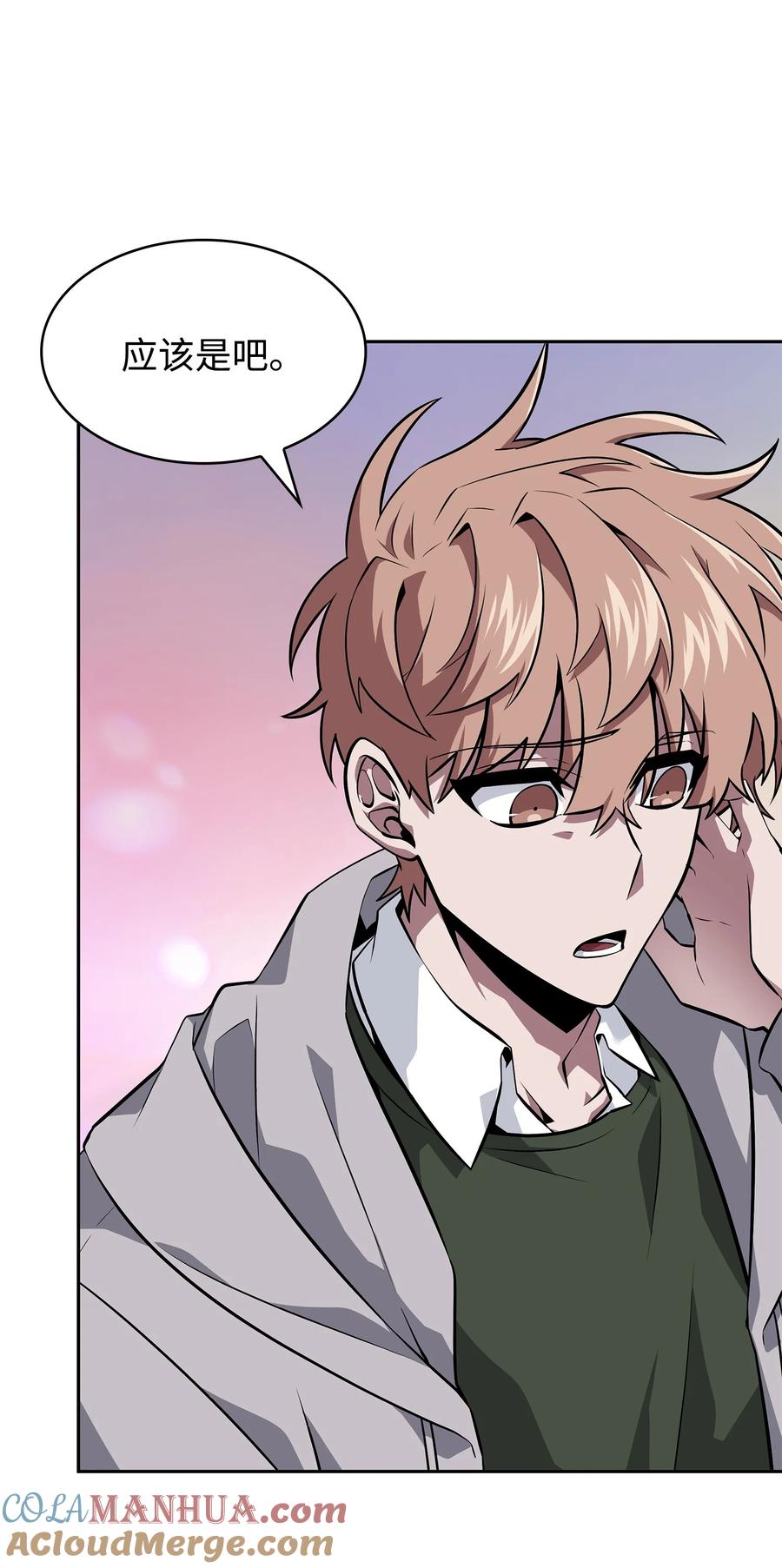 《我独自盗墓》416 对妹妹的爱 第82页