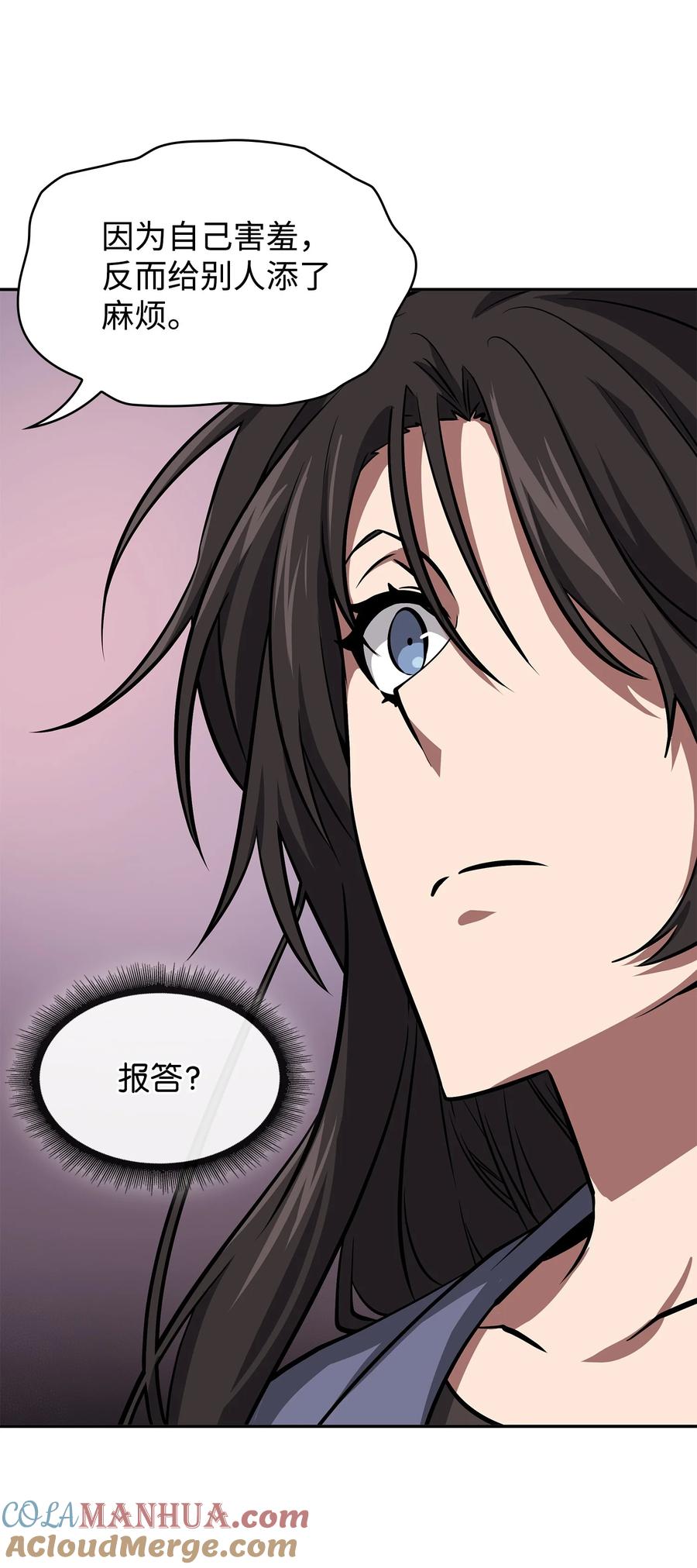 《我独自盗墓》416 对妹妹的爱 第13页