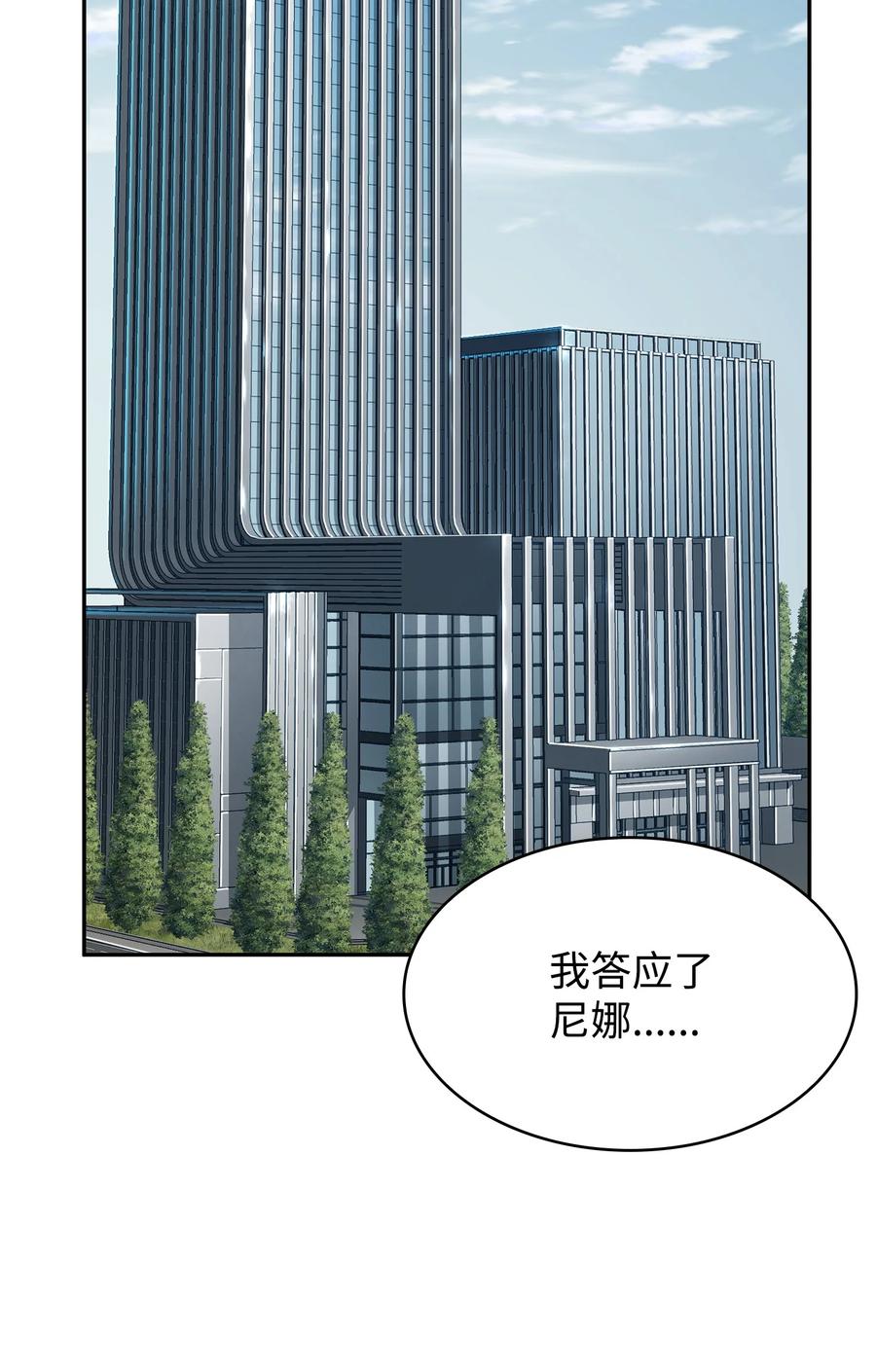 《我独自盗墓》416 对妹妹的爱 第17页