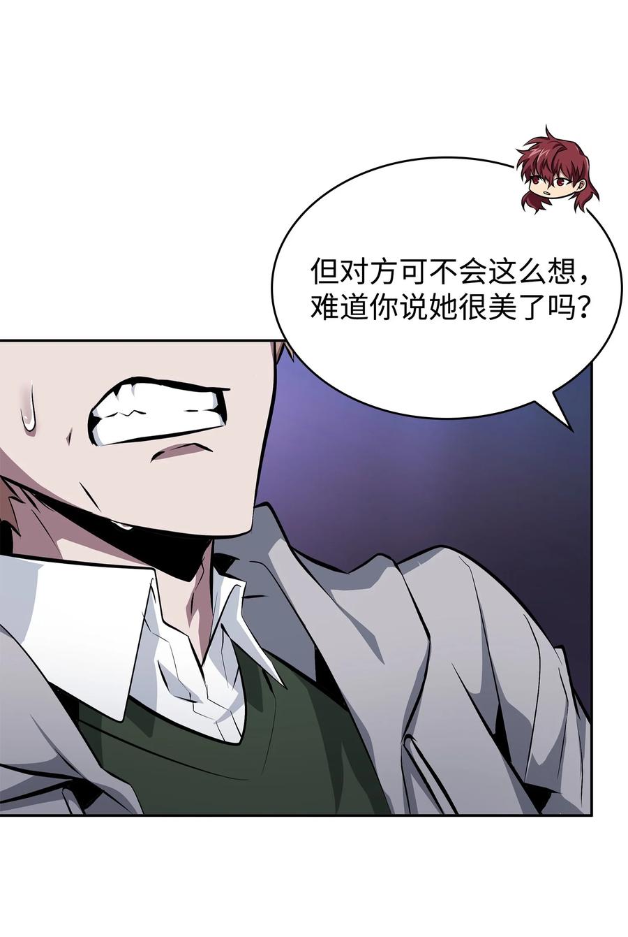 《我独自盗墓》416 对妹妹的爱 第41页