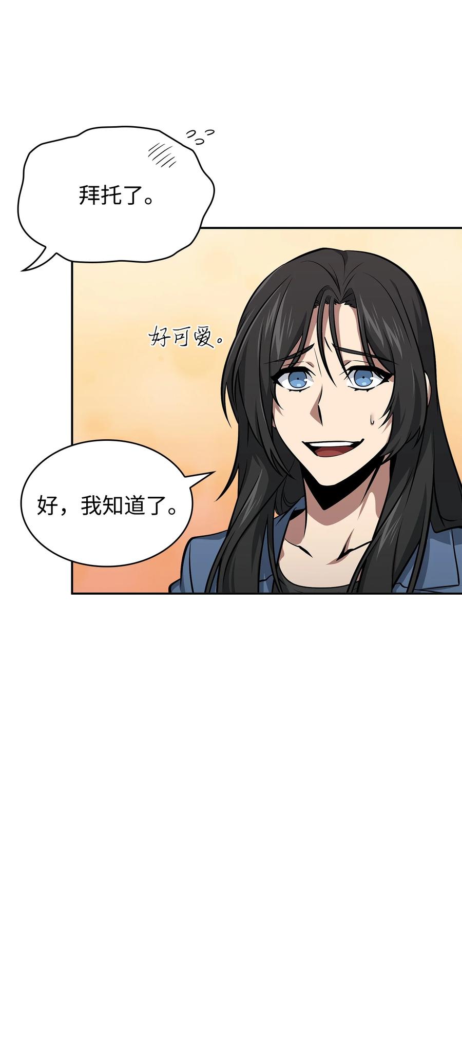 《我独自盗墓》416 对妹妹的爱 第15页