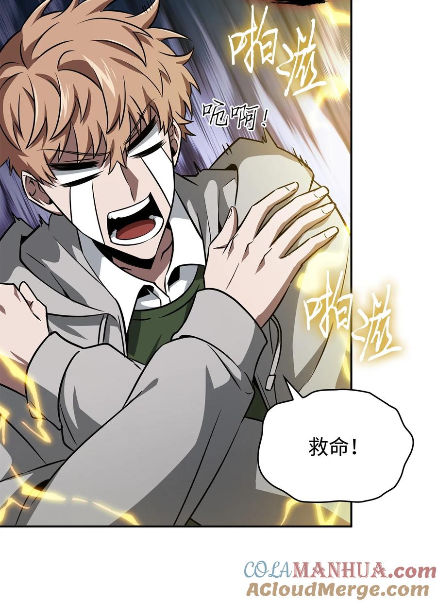 《我独自盗墓》416 对妹妹的爱 第25页