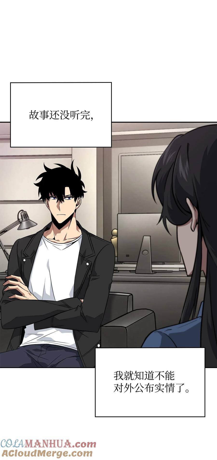 《我独自盗墓》416 对妹妹的爱 第70页