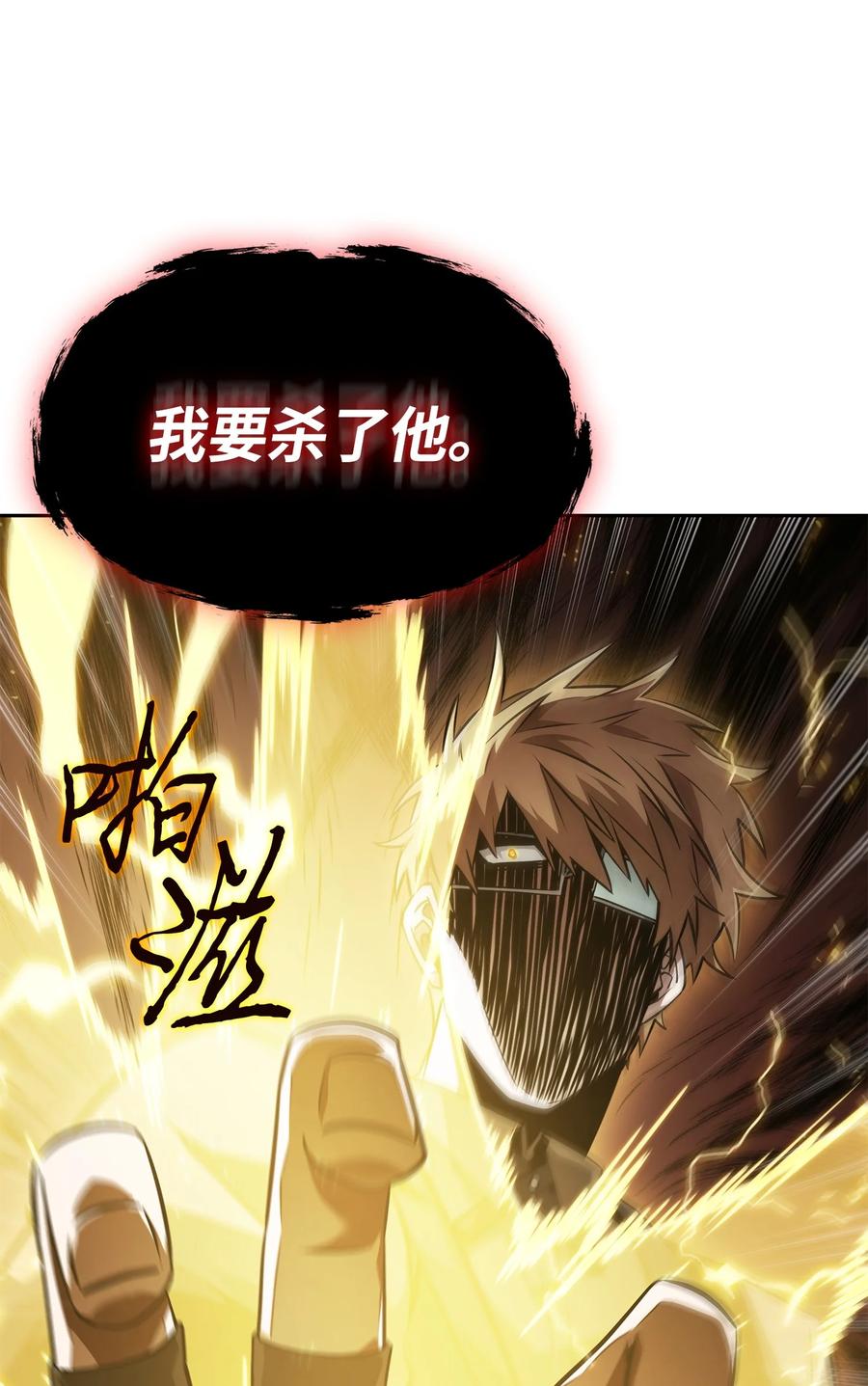 《我独自盗墓》416 对妹妹的爱 第57页