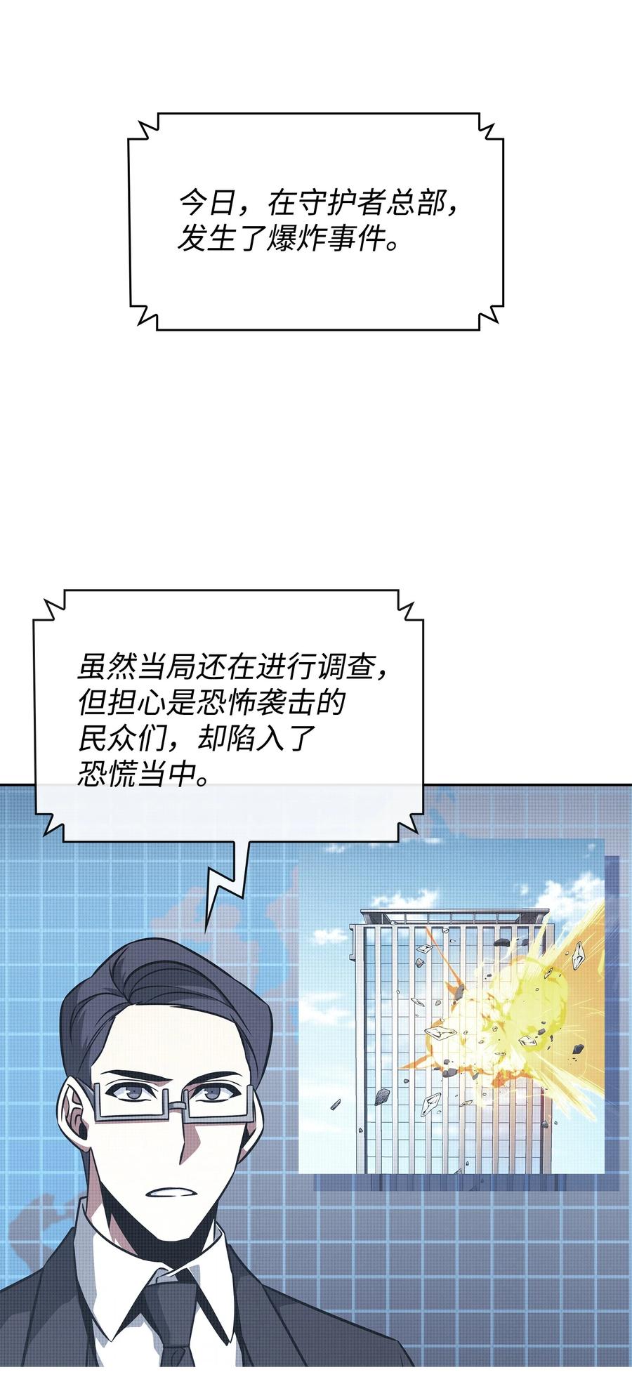 《我独自盗墓》416 对妹妹的爱 第62页