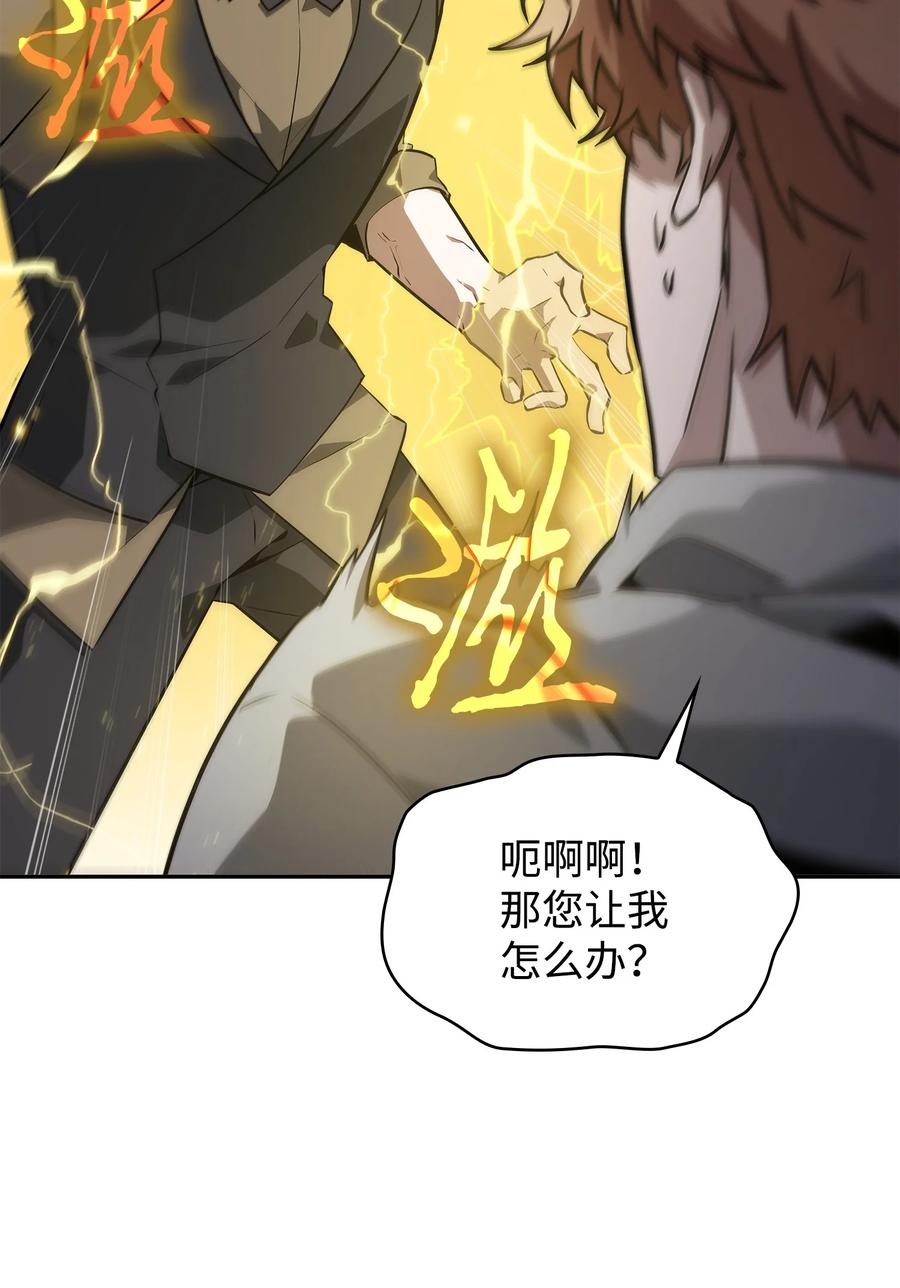 《我独自盗墓》416 对妹妹的爱 第86页