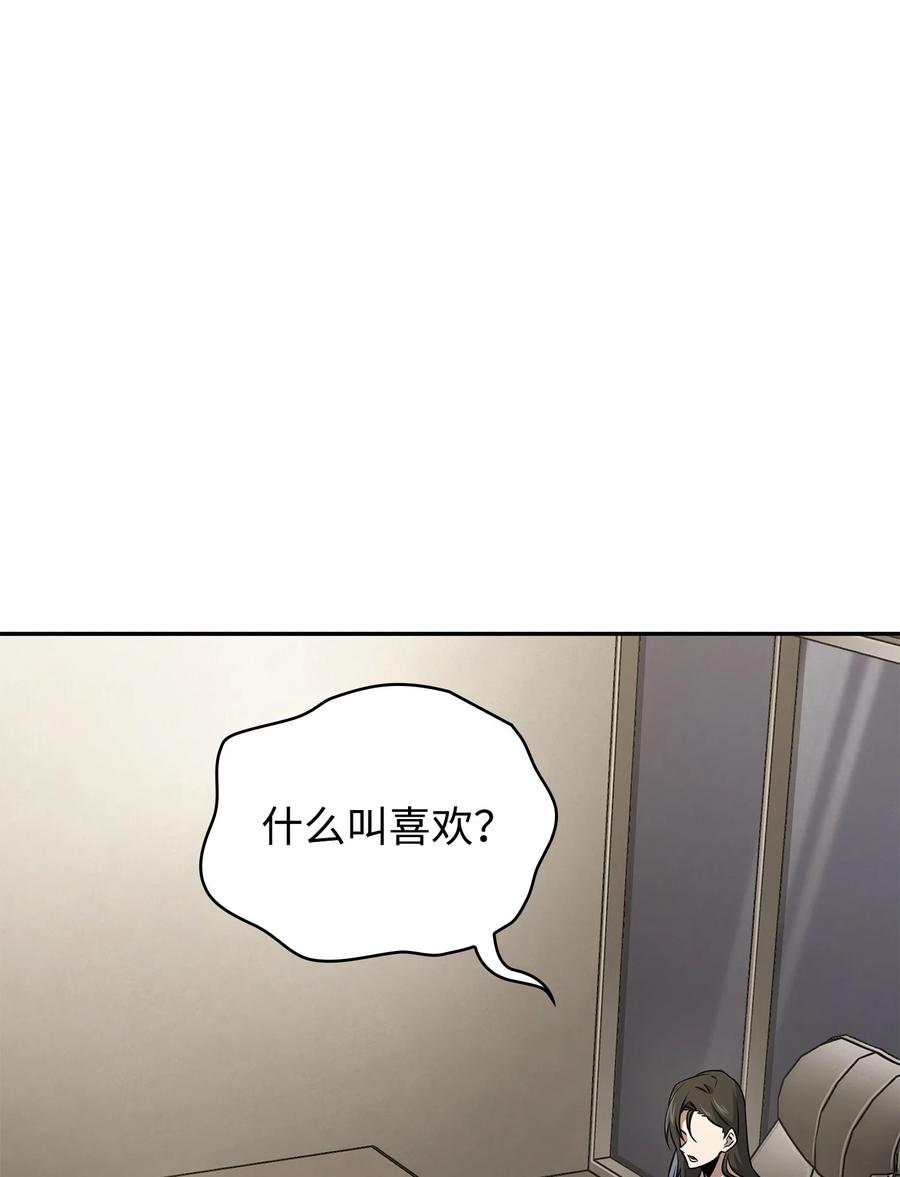 《我独自盗墓》416 对妹妹的爱 第9页