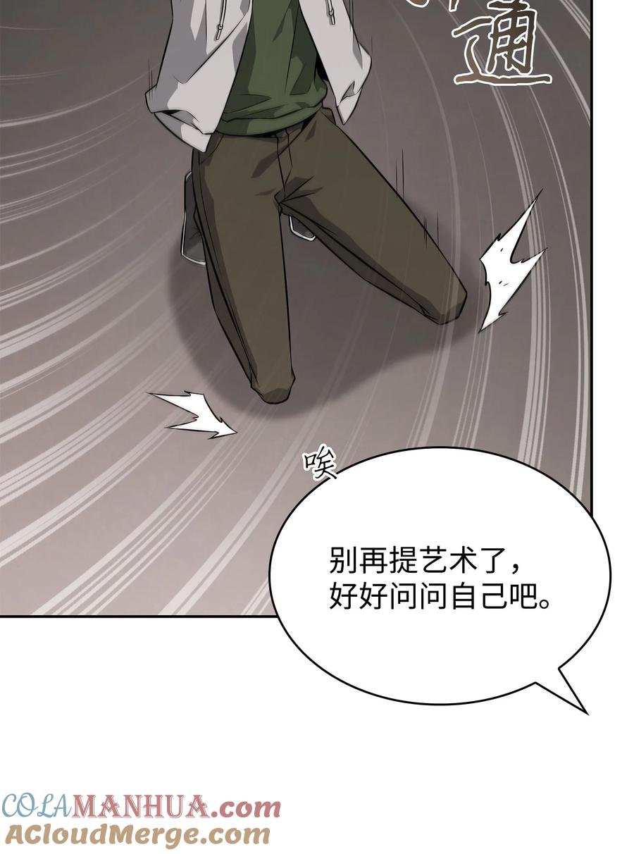 《我独自盗墓》416 对妹妹的爱 第55页