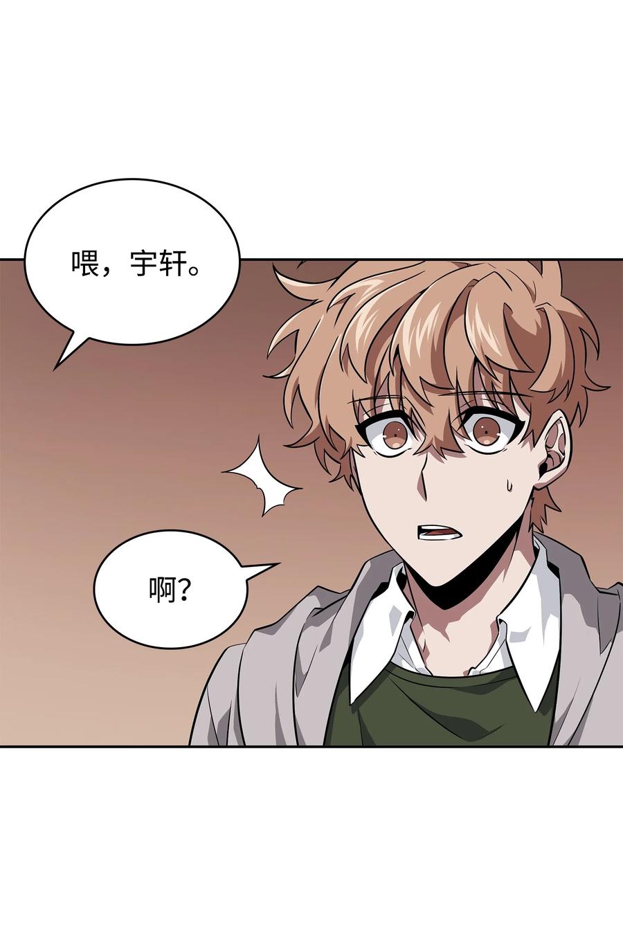 《我独自盗墓》416 对妹妹的爱 第72页