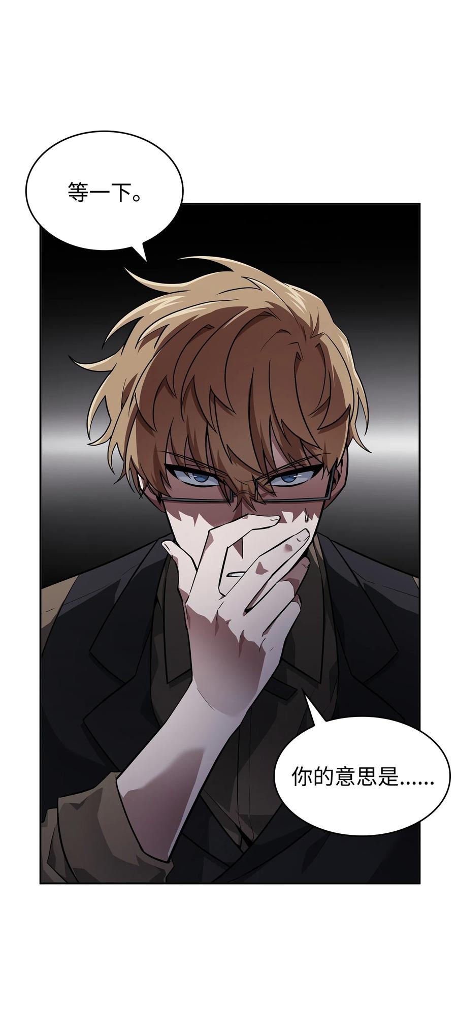 《我独自盗墓》416 对妹妹的爱 第84页