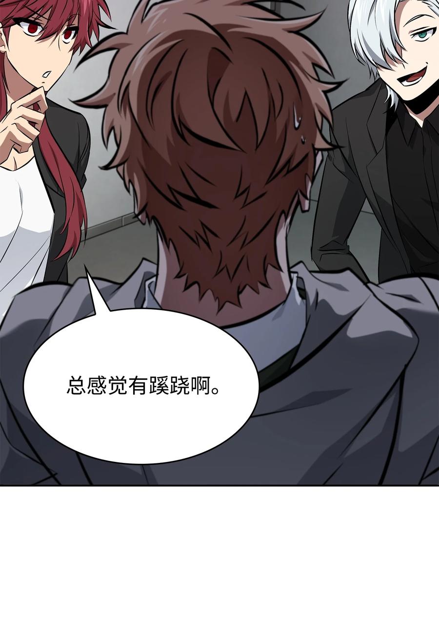 《我独自盗墓》416 对妹妹的爱 第44页