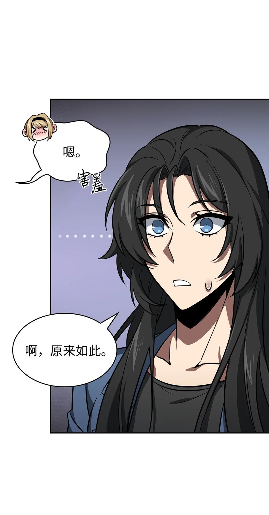 《我独自盗墓》416 对妹妹的爱 第11页