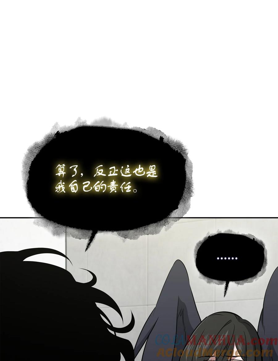 《我独自盗墓》417 撒狗粮 第40页