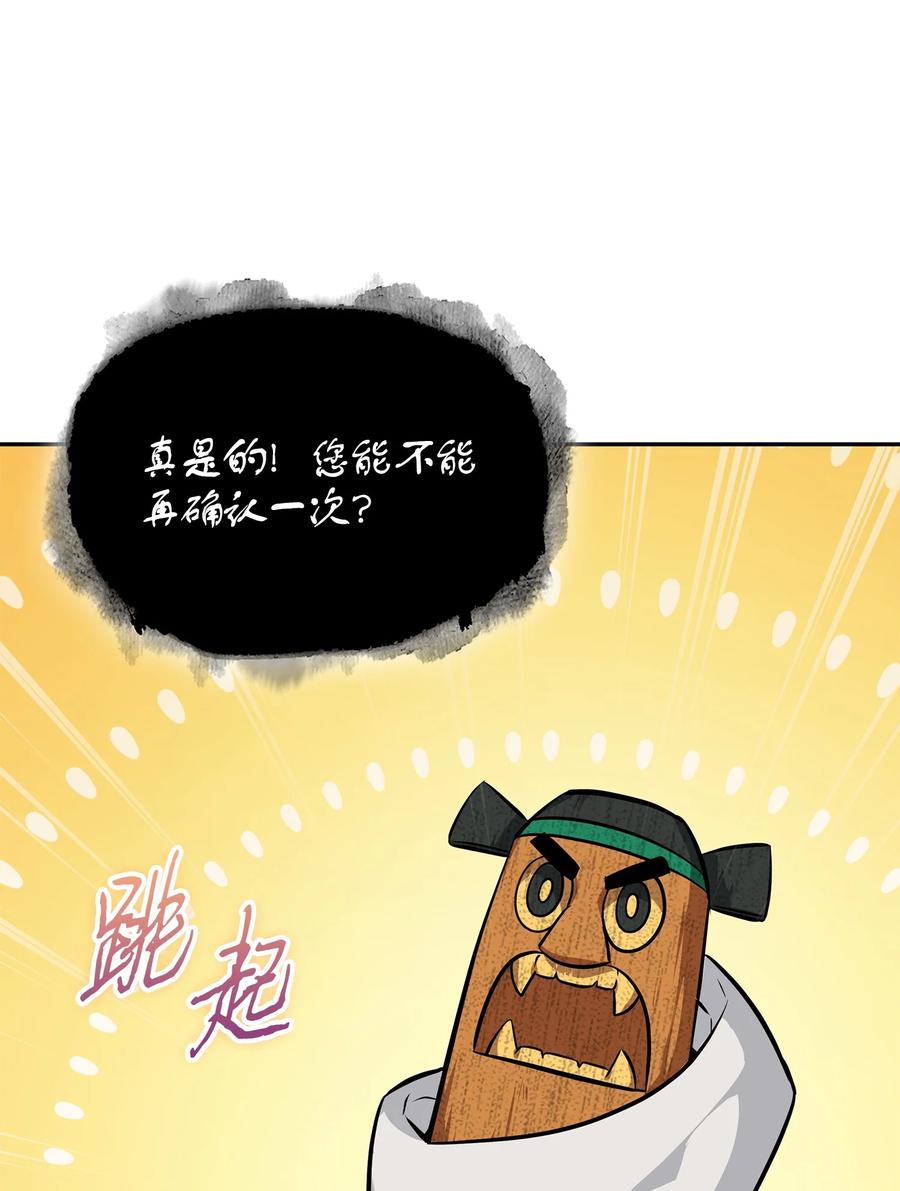 《我独自盗墓》417 撒狗粮 第20页