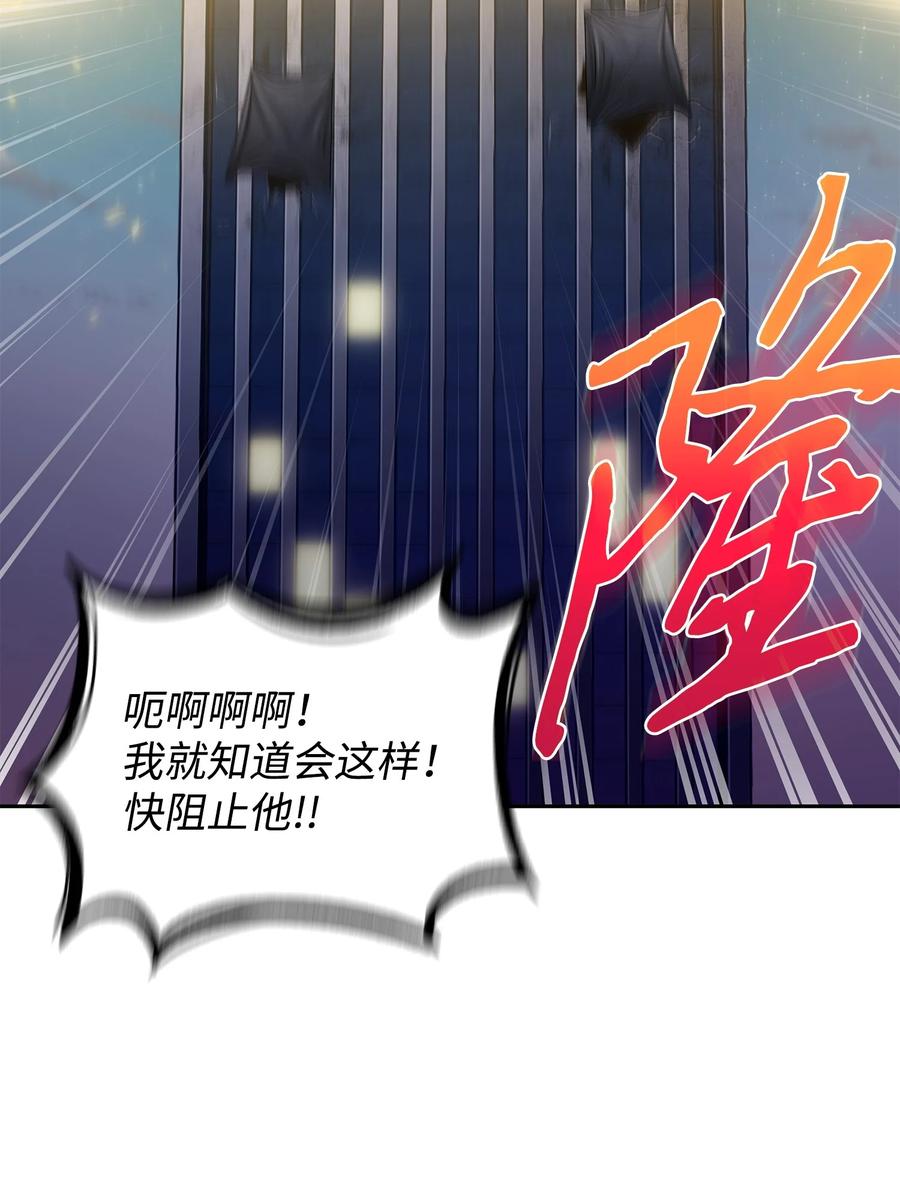 《我独自盗墓》417 撒狗粮 第59页