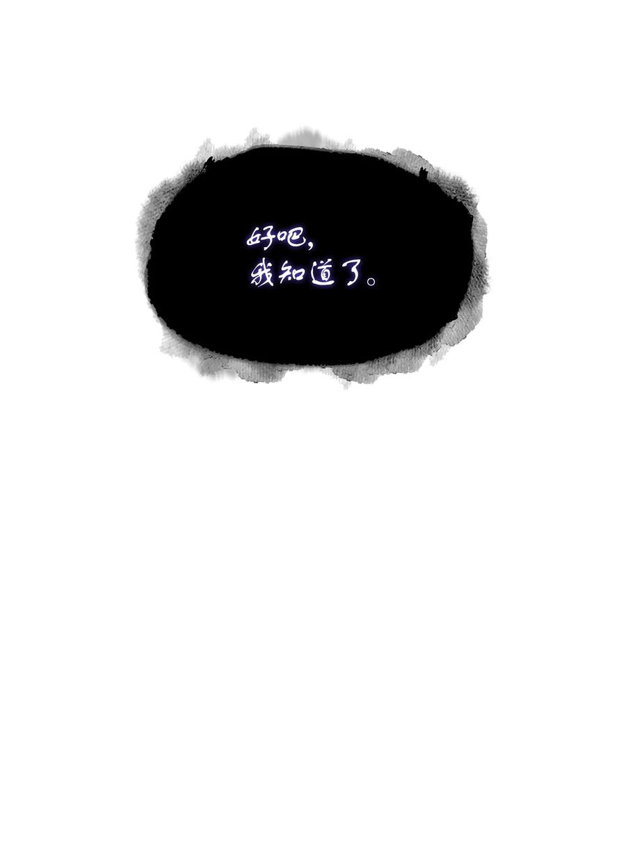 《我独自盗墓》417 撒狗粮 第42页