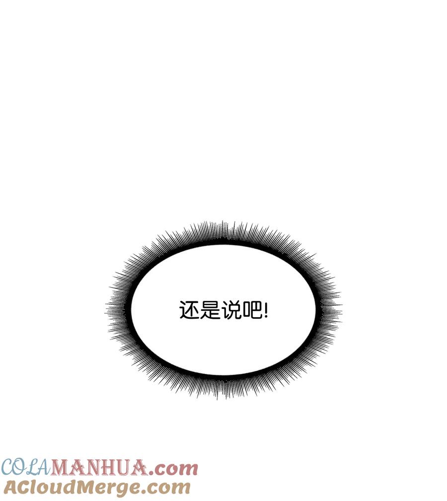 《我独自盗墓》417 撒狗粮 第7页