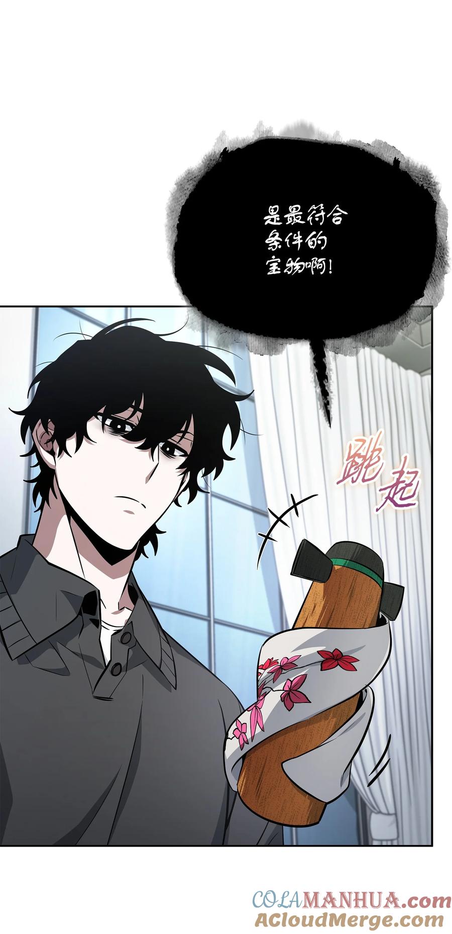 《我独自盗墓》417 撒狗粮 第22页