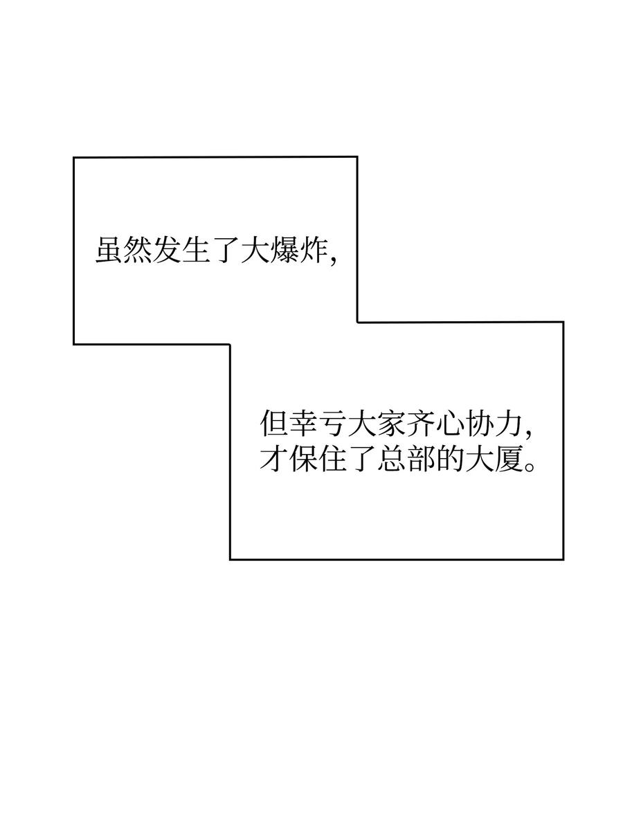 《我独自盗墓》417 撒狗粮 第60页