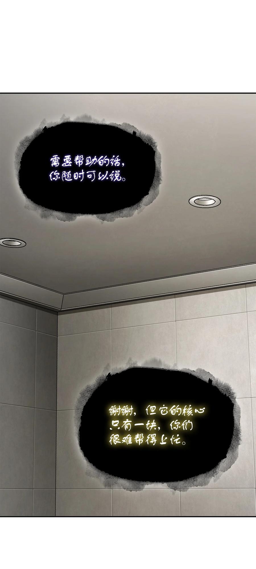 《我独自盗墓》417 撒狗粮 第38页