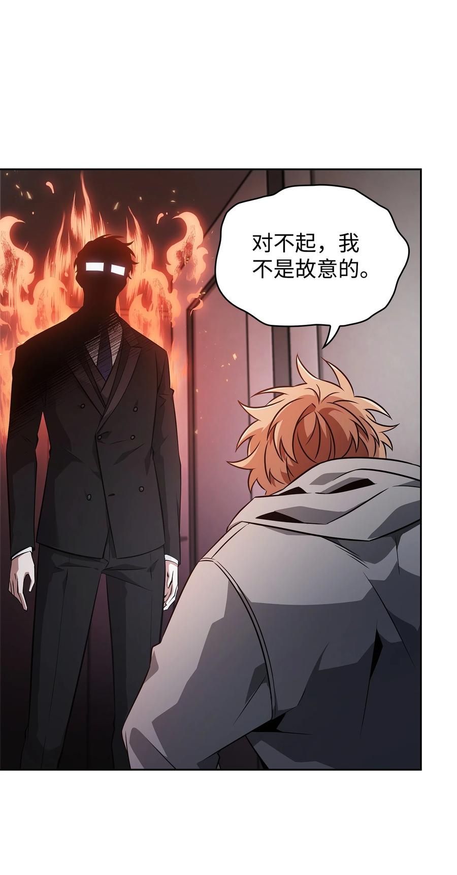 《我独自盗墓》417 撒狗粮 第54页
