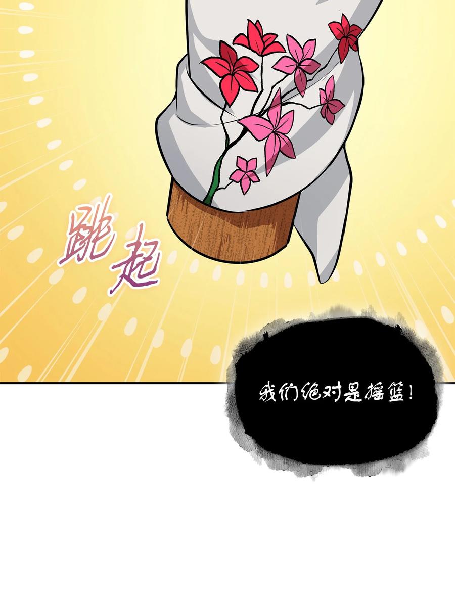 《我独自盗墓》417 撒狗粮 第21页