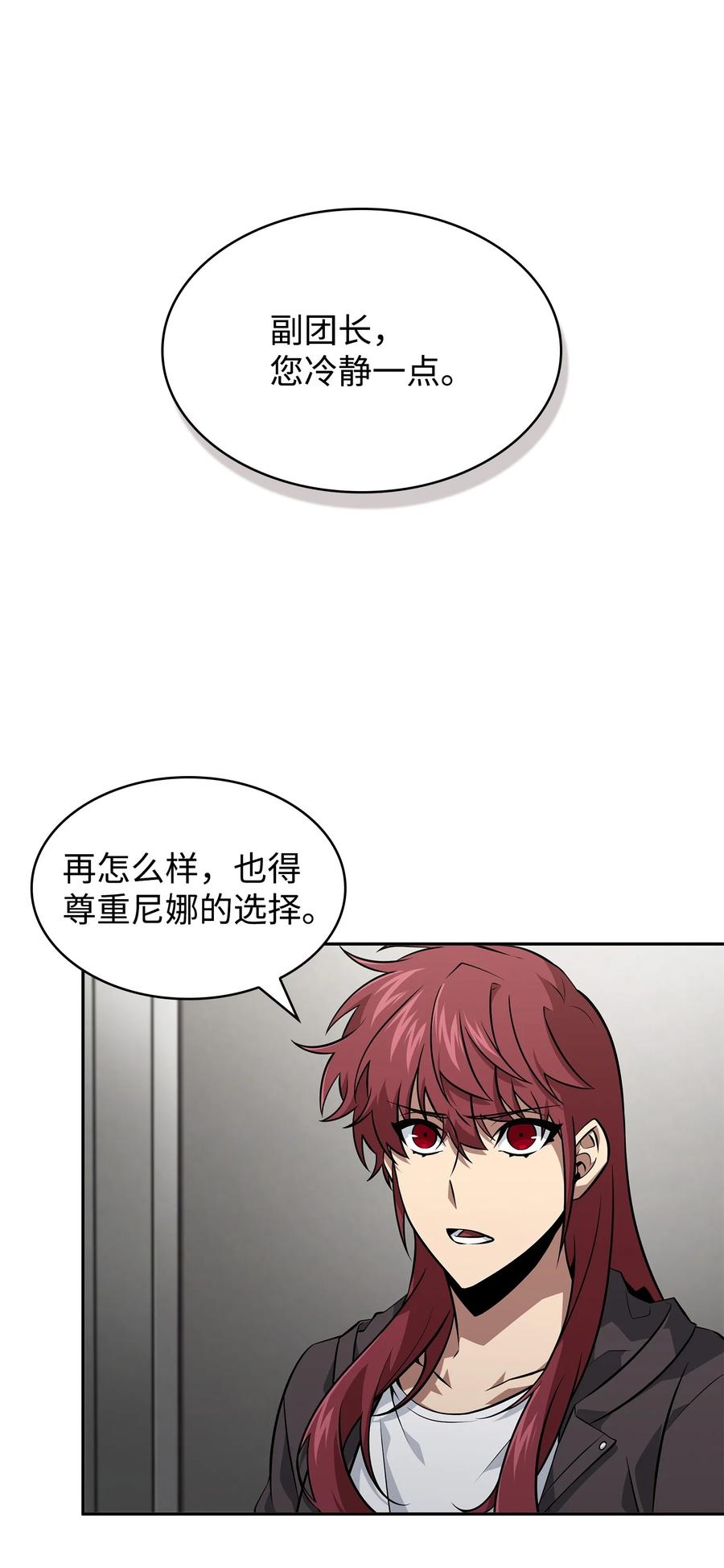 《我独自盗墓》417 撒狗粮 第68页