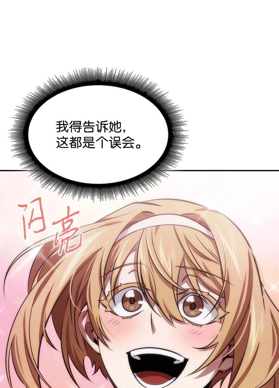 《我独自盗墓》417 撒狗粮 第9页